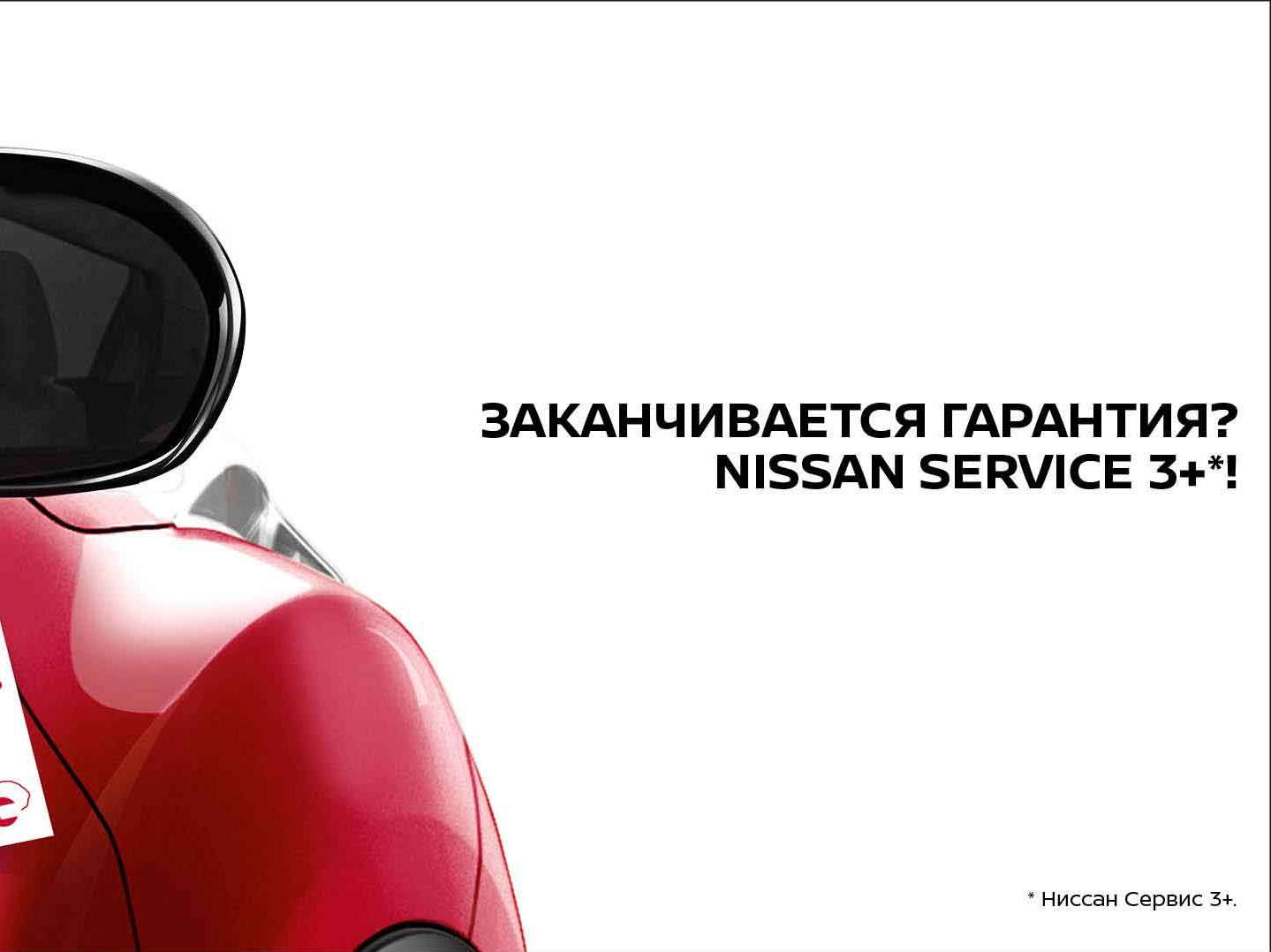 Taboola Ad Example 32160 - С Nissan надежно! С подробностями Программы ознакомьтесь на официальном сайте